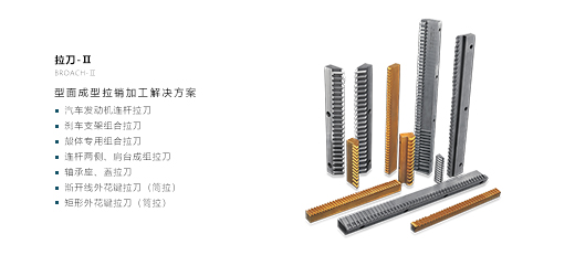 圆孔拉刀 圆孔拉刀